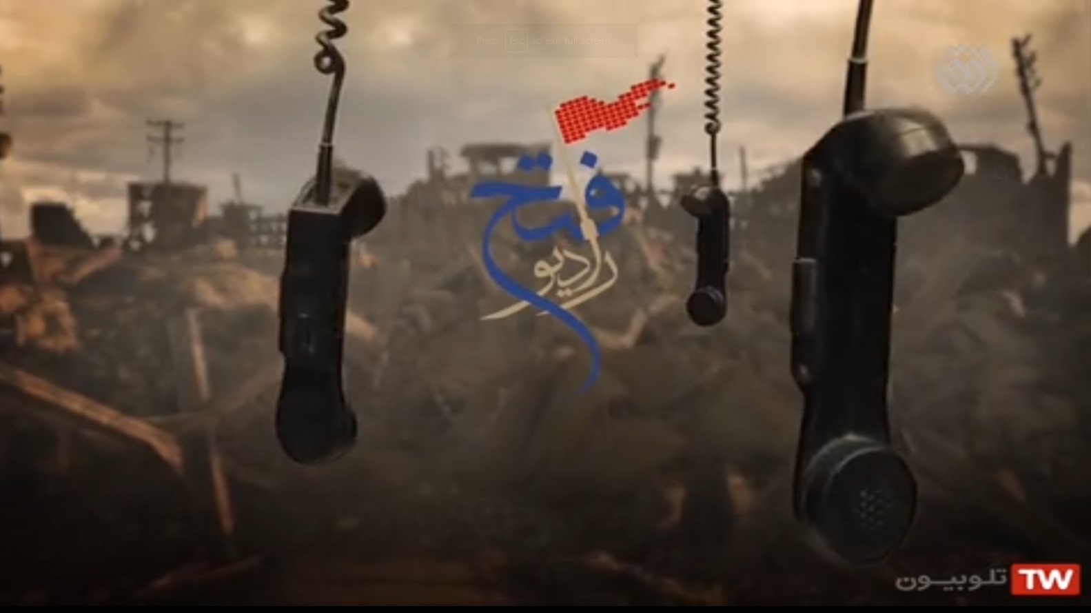 برنامه رادیو فتح